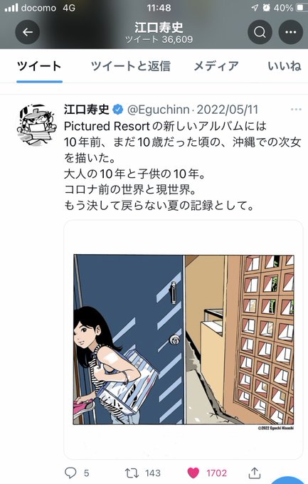 あべのハルカスのtwitterイラスト検索結果