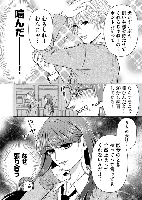 肝心なとこで噛んじゃうしすぐ素がでる🤦 