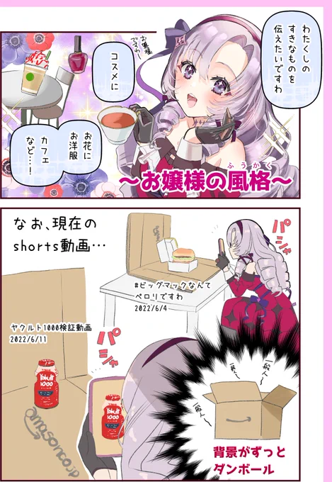 とっても親近感ですわ～
#サロメ百万展 