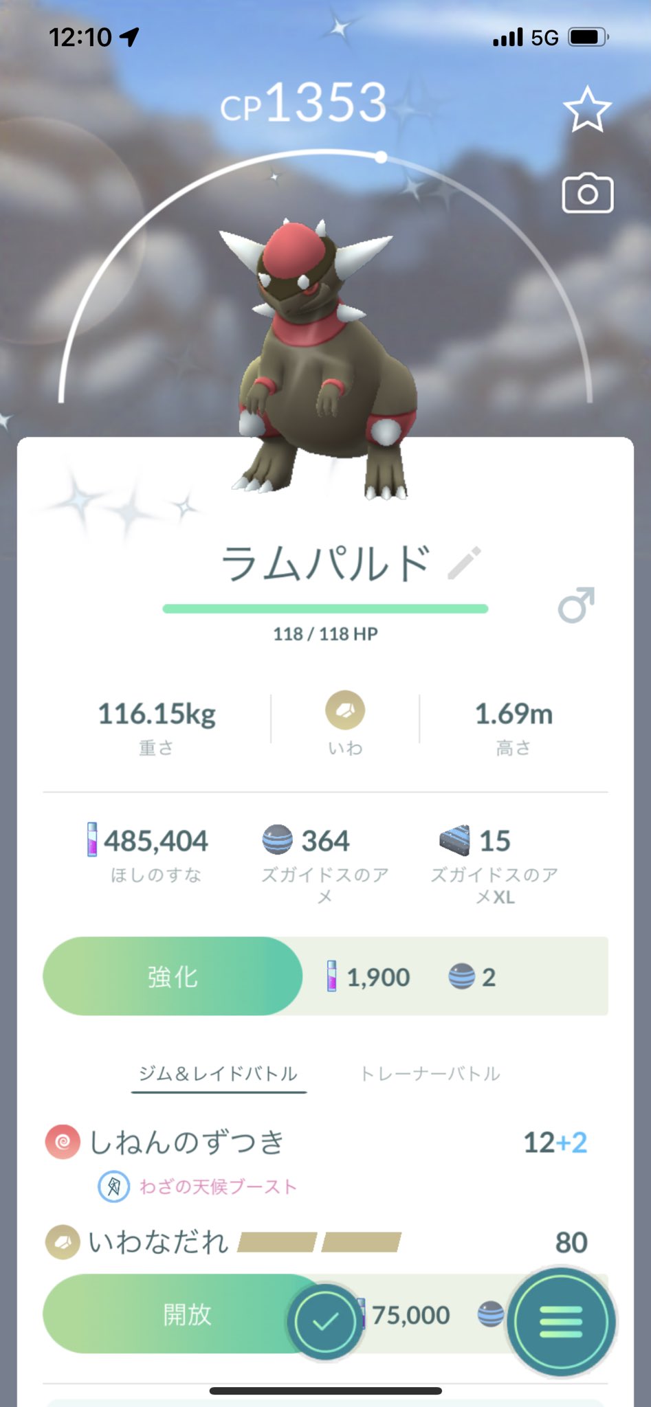 Tomo ポケモンgo ウルトラアンロック リサーチデイで色違いタテトプス ズガイドス ゲット 早速進化させて色違いトリデプス ラムパルドに T Co Gmx19jvim3 Twitter