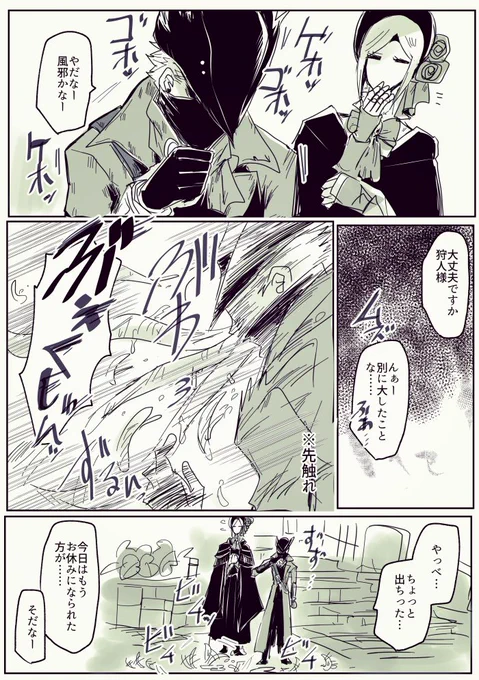 ブボボ虚無漫画 