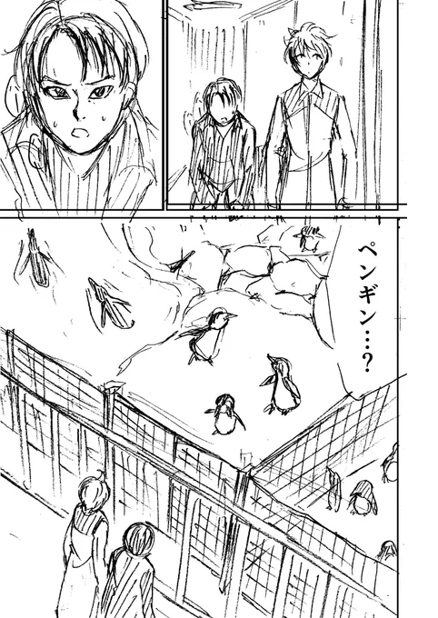 ペンギン泥棒【ネーム】3/5
#漫画が読めるハッシュタグ #創作漫画 