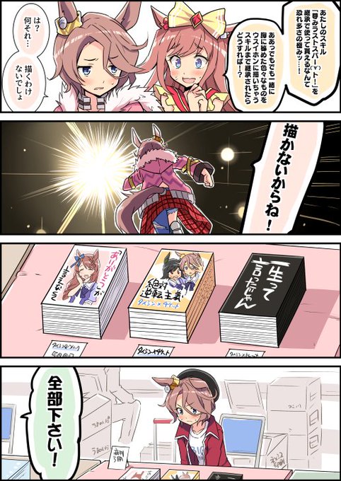 ナリタタイシン誕生日3日目です これ昨日塗りなおした以前のくだらねぇ