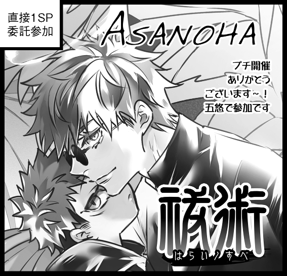 7/31ガタケに委託参加で申し込みさせていただきました~!新刊はちょっと自信がないんですが、イベントで頒布する予定のなかった本を分納してガタケに少しだけ入れようと思ってます😊🙌✨