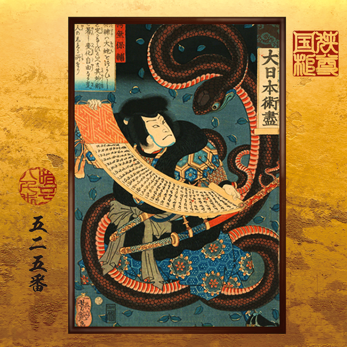 CryptoYachiyo's tweet photo. Up to 5000 works have already been prepared. please expect to have fun and wait.

#nft #NFTCommunity #nftart #ukiyoe #Metaverse #仮想通貨 #Yachiyo #NFTGiveaway #浮世絵 https://t.co/yc0FbZHJPa