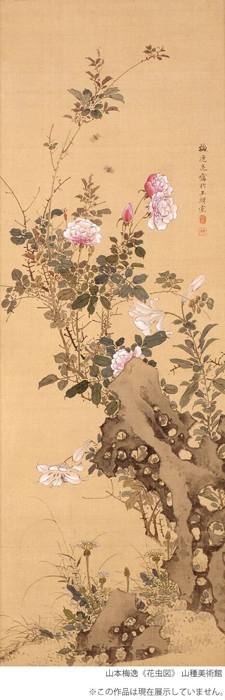 山種美術館 on X: 