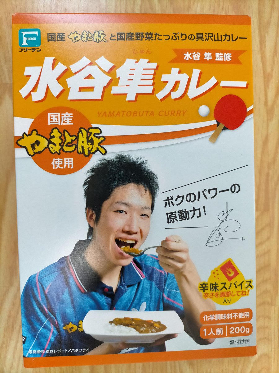 買うやん