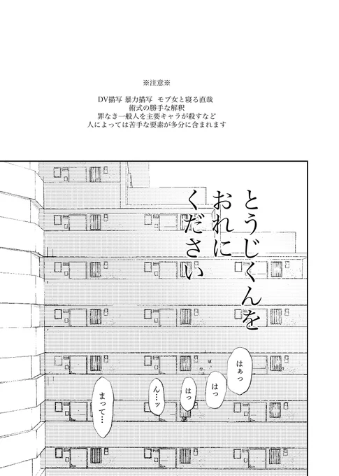 甚直本 76P(予定) サンプル 1/4 ※DV描写注意 