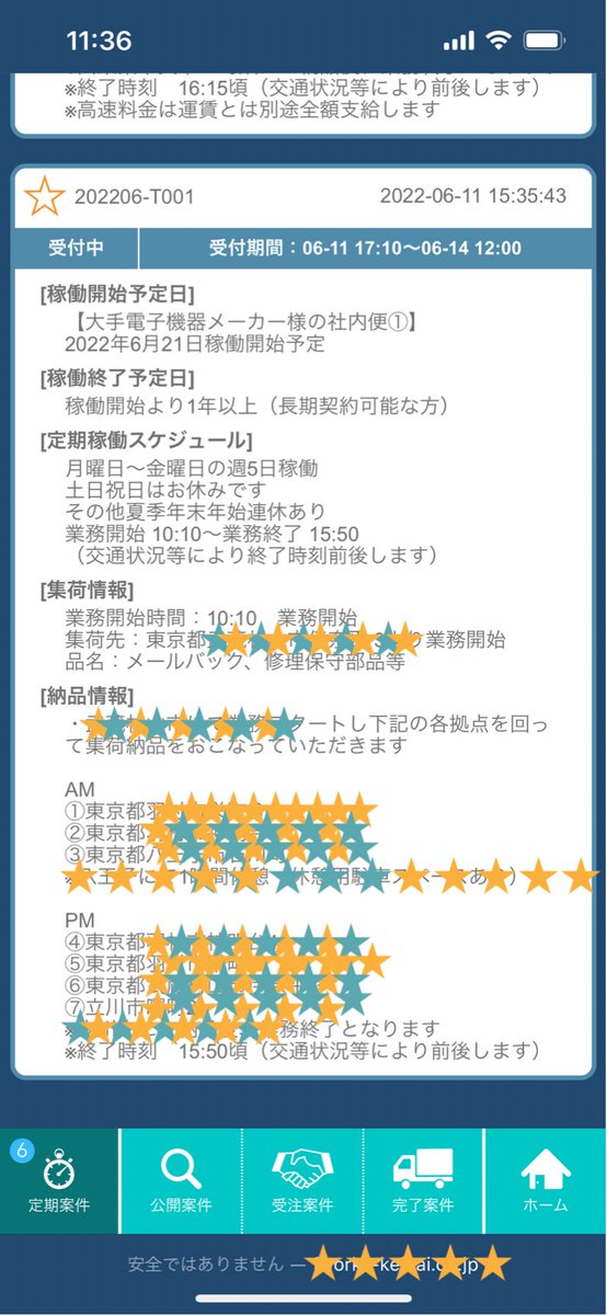 freerun4587's tweet photo. フリーランでは新たに定期案件にエントリー出来る機能【フリーランエージェント】機能を公開しました
定期案件にご興味ある方のエントリーお待ちしております✨✨
#軽貨物 #軽チャーター #フリーラン #freerun #マッチング https://t.co/VyOIIS5vLS