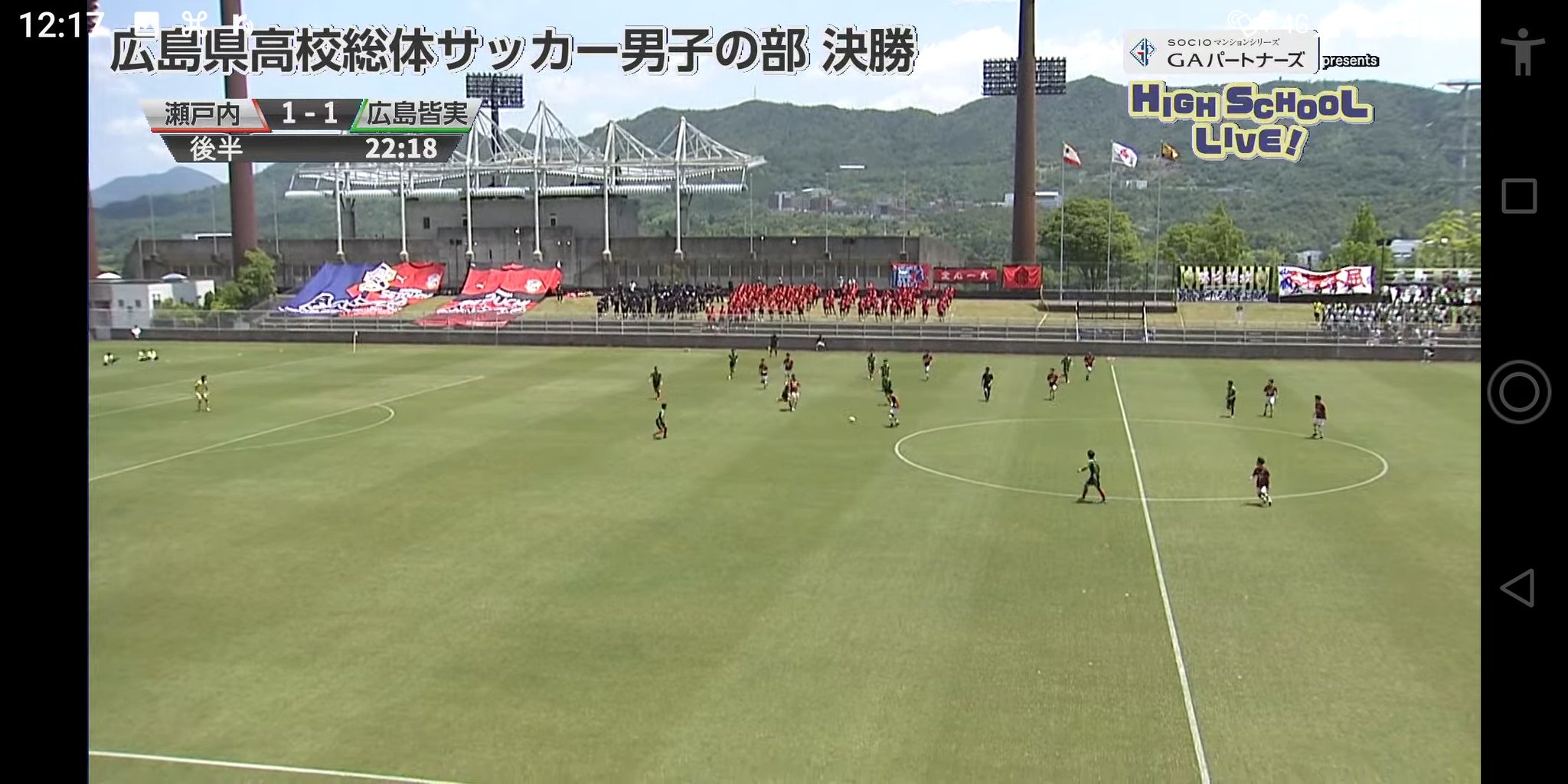 ｒｃｃスクール 公式 広島県高校総体 男子サッカー決勝 後半 瀬戸内1 1広島皆実 Rccschool ライブ配信中 T Co Ibrkfqgtfq この配信のカメラマンは広島皆実写真部が担当してくれています 両校の応援よろしくお願いします 広島 Rcc