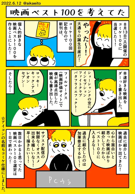 映画ベスト100を考えてた 