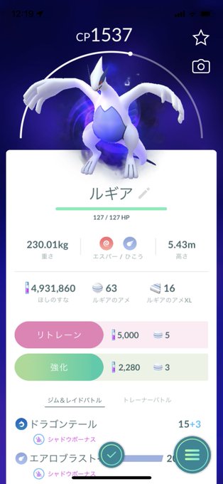 シャドウルギアのtwitterイラスト検索結果