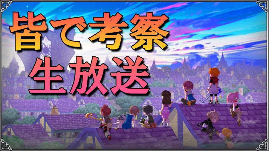 Kh Re Com攻略 リク編 ストーリー攻略チャート 全難易度対応 キングダムハーツre チェインオブメモリーズ