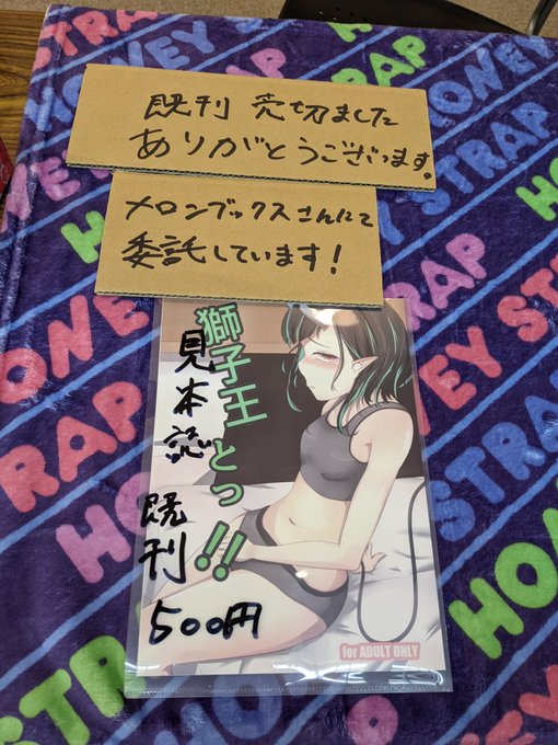 #774incオンリー
新刊はまだあります!
既刊売り切れありがとうございます!
メロンブックスに委託してますのでもしよろしければよろしくおねがいします!!!! 