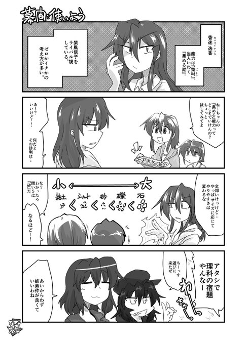 幕間 使いよう

#リンガラーズ 