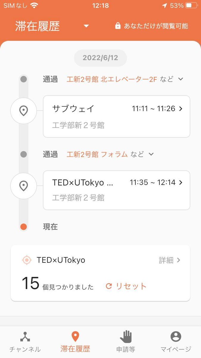 UTokyo MOCHA ～安心できるキャンパスライフのためのチェックインアプリ～ (@UTokyo_MOCHA) / Posts / X