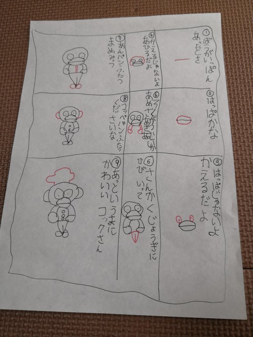 絵描き歌の手順を描く息子氏 