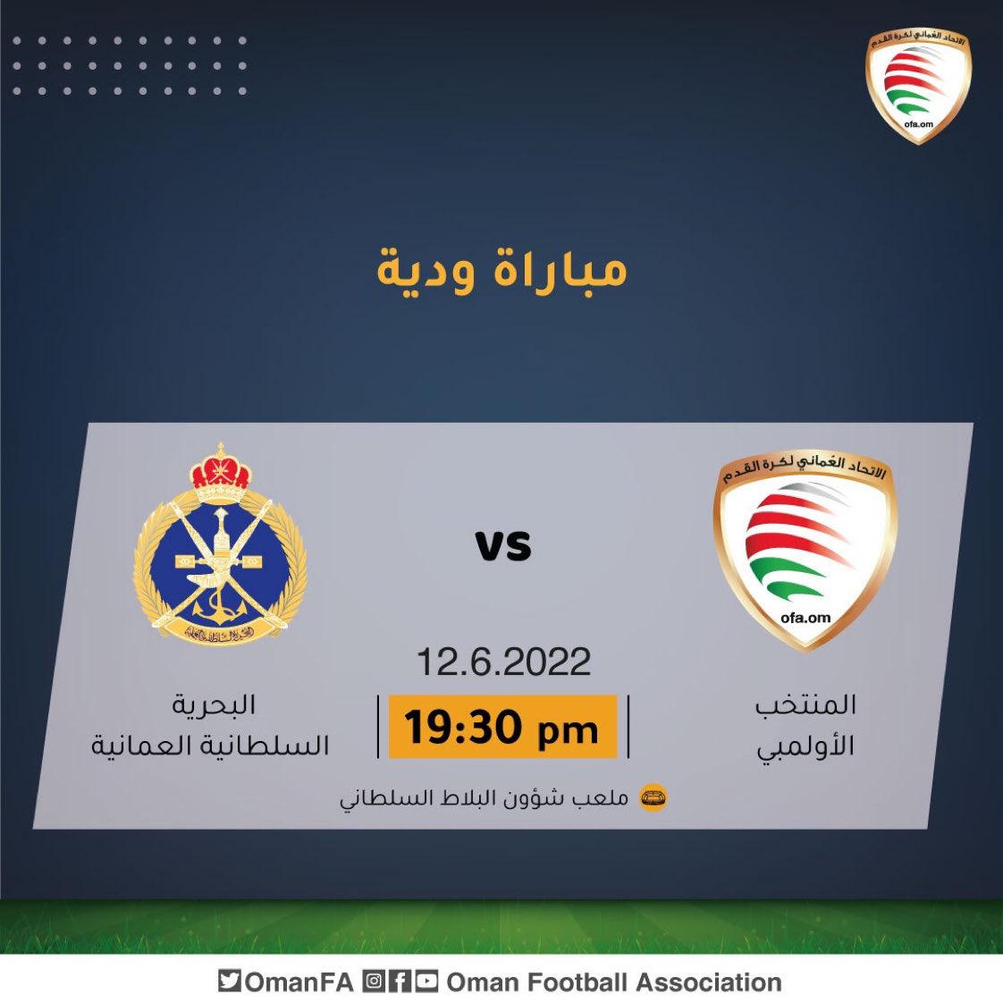 oman_league's tweet photo. ضمن معسكره الداخلي المنتخب الأولمب�� لكرة القدم يواجه البحرية السلطانية العمانية اليوم https://t.co/S9nRxqJWF2