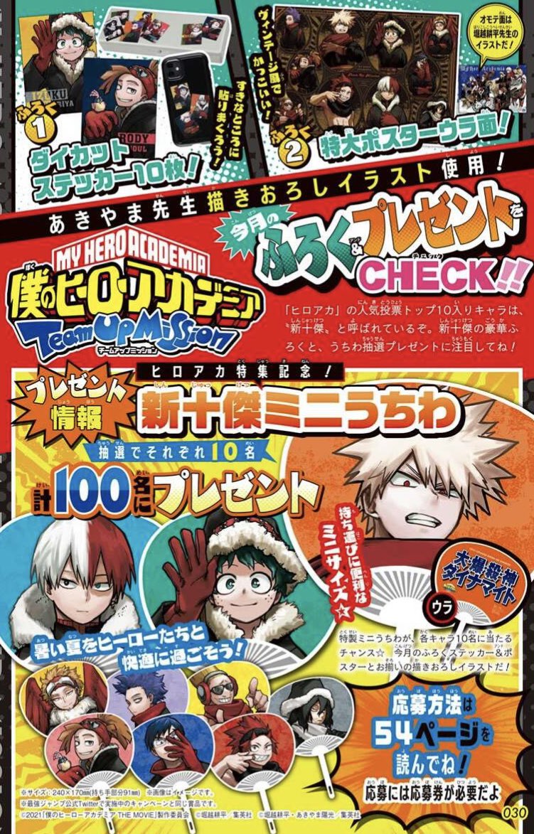 最強ジャンプ 公式サイト