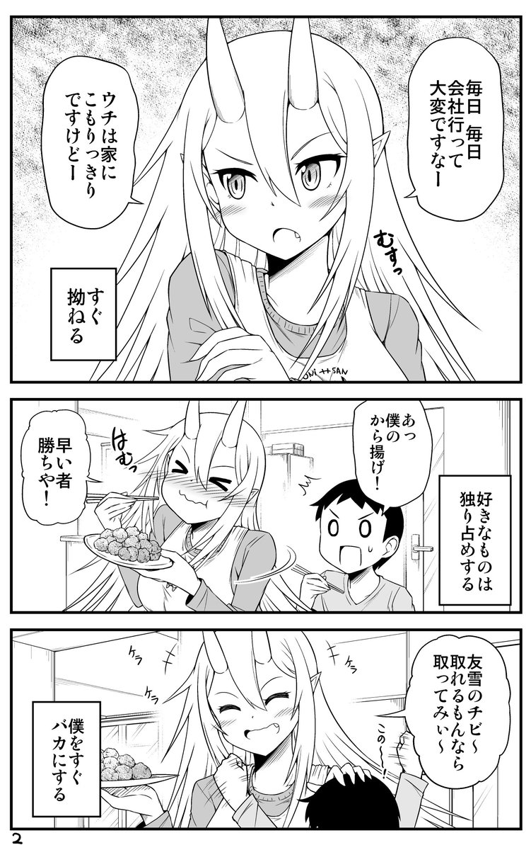 #ド直球に言いますがフォローしてください
ラブコメとか描いてます(੭ु'・ω・`)੭ु⁾⁾ 