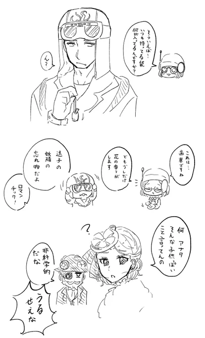 ナワトレ🧚‍♀️おまけ
ネバーランドには行けないけど 