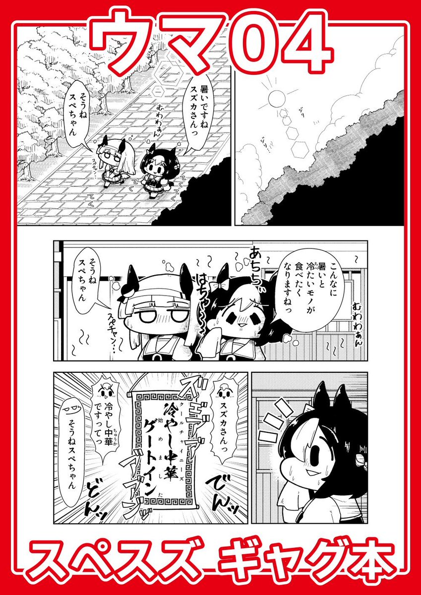 サークルスペースに分かりやすくこういう変な顔面の布敷いたり、2枚目みたいなポスター貼ったりしてやたら赤くすると思うのでよろしゅうな! 