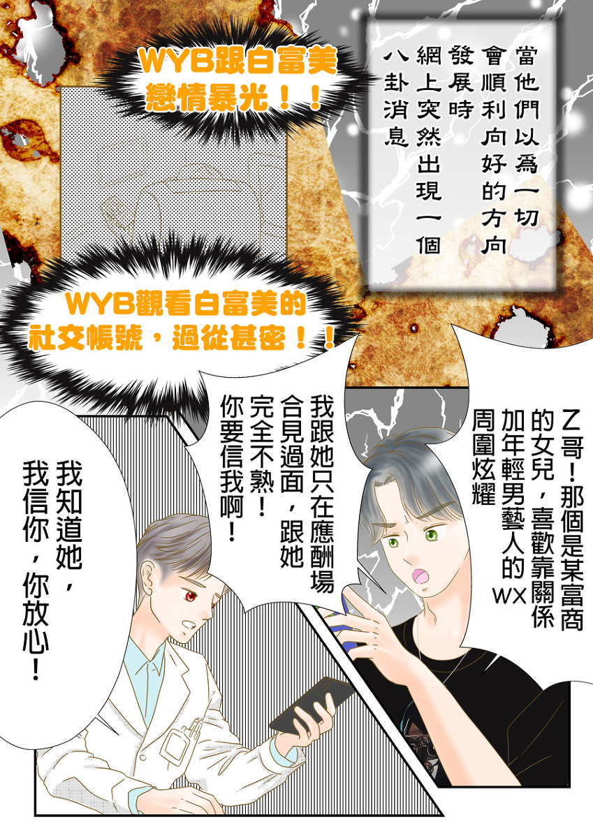 flormamaBL's tweet photo. 博肖進化論 #漫画 #博君一肖 #BJYXSZD https://t.co/wIqOALsSs4 https://t.co/3jukTMQNxf
