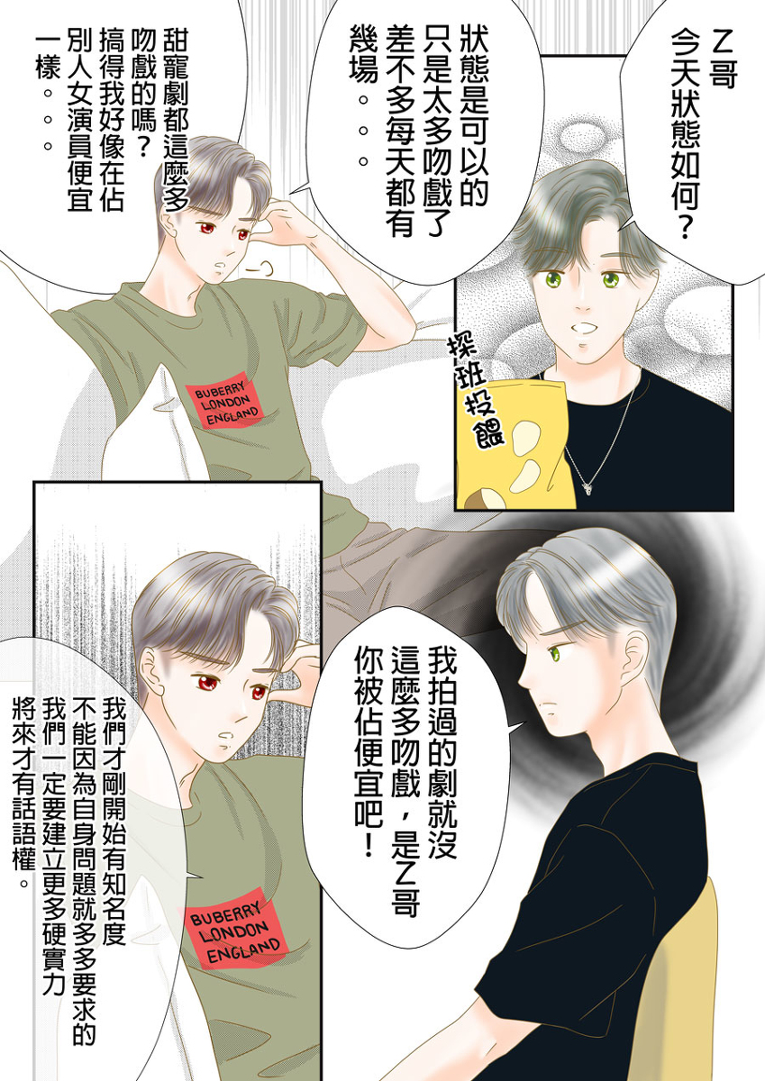 flormamaBL's tweet photo. 博肖進化論 #漫画 #博君一肖 #BJYXSZD https://t.co/wIqOALsSs4 https://t.co/3jukTMQNxf