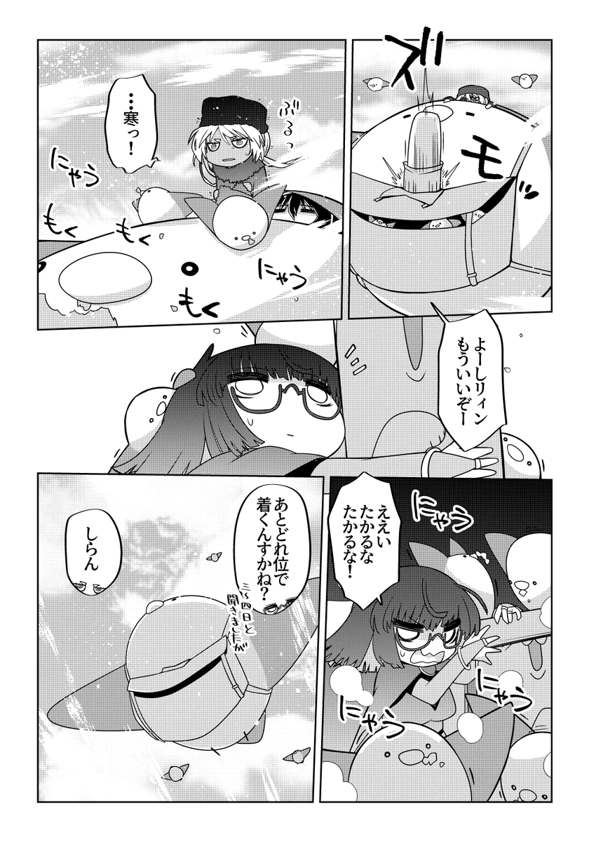 魔法使いリィンの幸せな結婚【98話】【1/2】
エルフの里へ向かう一行はキングウミネコペンギンのご機嫌取りに奔走する
#魔法使いリィンの幸せな結婚
ピクシブファンボックスも更新しました!
「ヴァンパイアセイヴァー大会やりたい」
https://t.co/Z41yjhRiE7