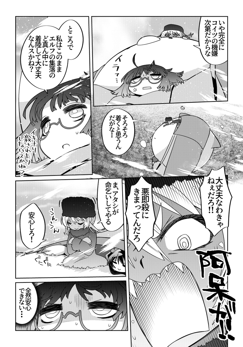 魔法使いリィンの幸せな結婚【98話】【1/2】
エルフの里へ向かう一行はキングウミネコペンギンのご機嫌取りに奔走する
#魔法使いリィンの幸せな結婚
ピクシブファンボックスも更新しました!
「ヴァンパイアセイヴァー大会やりたい」
https://t.co/Z41yjhRiE7
