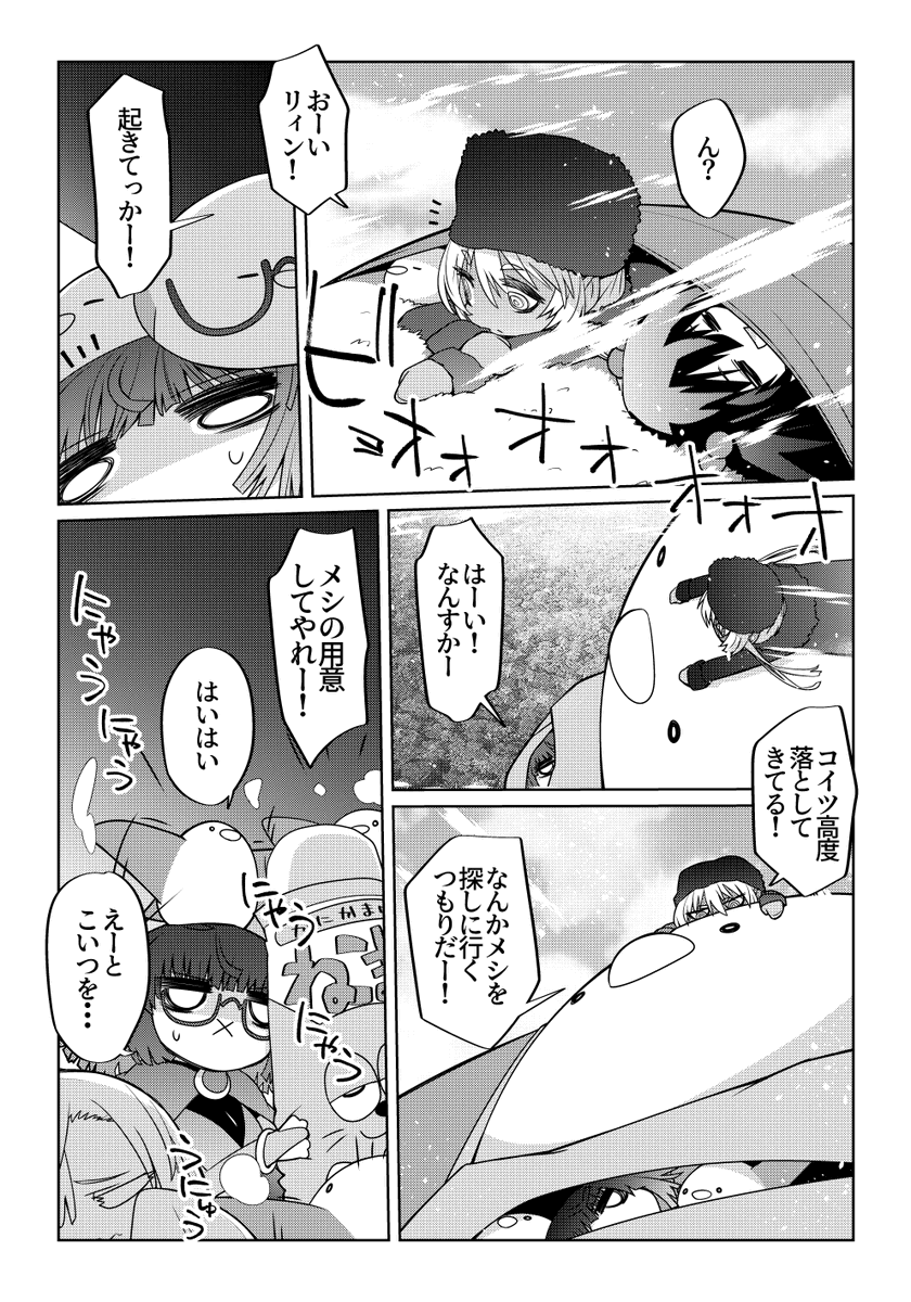 魔法使いリィンの幸せな結婚【98話】【1/2】
エルフの里へ向かう一行はキングウミネコペンギンのご機嫌取りに奔走する
#魔法使いリィンの幸せな結婚
ピクシブファンボックスも更新しました!
「ヴァンパイアセイヴァー大会やりたい」
https://t.co/Z41yjhRiE7