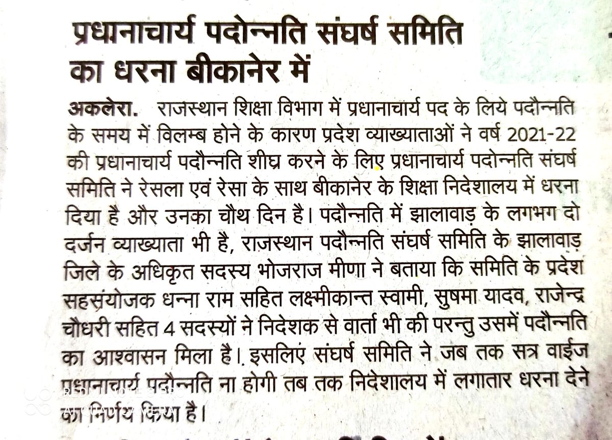 BHOJRAJ96143962's tweet photo. #Principal_DPC _21-22
शीघ्र हो।
@RajCMO
@ashokgehlot51
@DrBDKallaINC
@GovindDotasra https://t.co/KQRSzv6Lzj