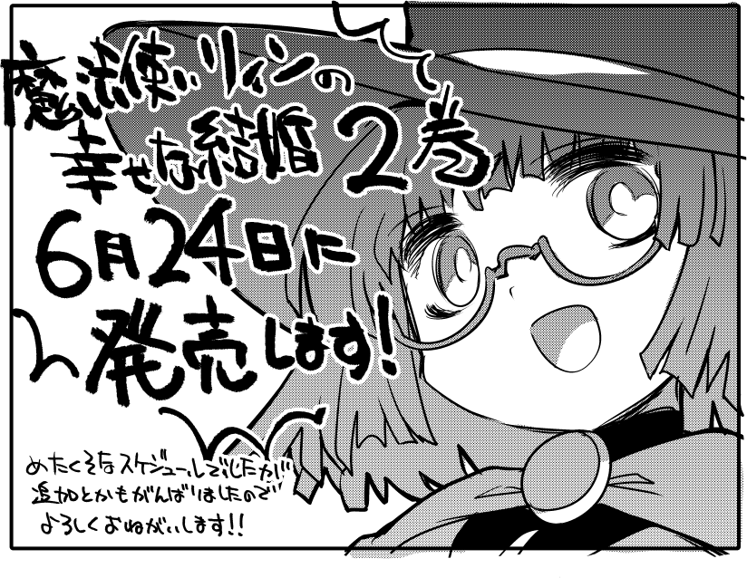 魔法使いリィンの幸せな結婚【98話】【2/2】
エルフの里へ向かう一行はキングウミネコペンギンのご機嫌取りに奔走する
#魔法使いリィンの幸せな結婚
ピクシブファンボックスも更新しました!
「ヴァンパイアセイヴァー大会やりたい」
https://t.co/Z41yjhRiE7