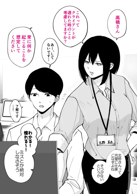 温度差④ 