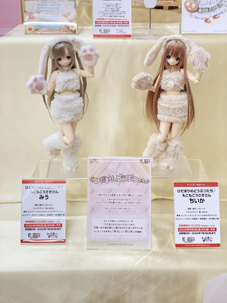 えっくす☆きゅーと】 ☆#AKG21 展示中☆ 『ひだまりのどうぶつたち