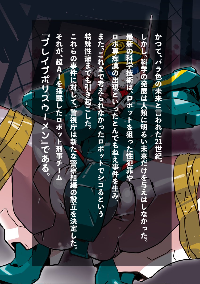 ガン○ックスがピンチだ!! 