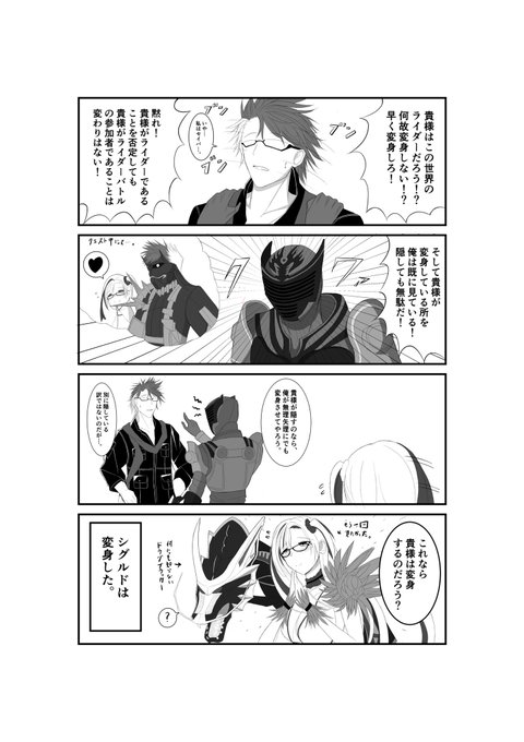 仮面ライダー龍騎 を含むマンガ一覧 ツイコミ 仮