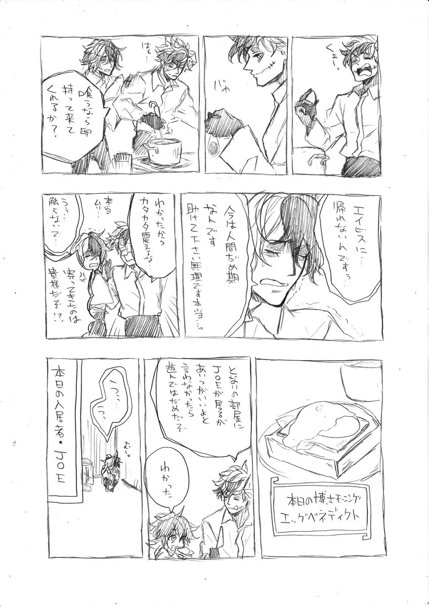 リキシュタの館 