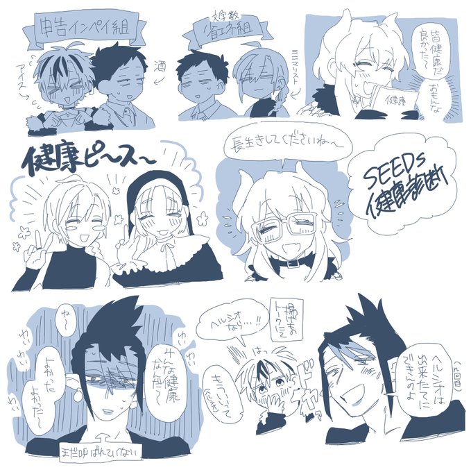 健康診断も楽しかった…!
#SEEDs24 