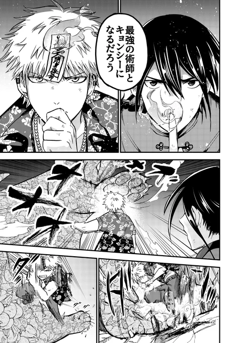 キョンシーとしてライバルの使い魔になった話(6/7) 