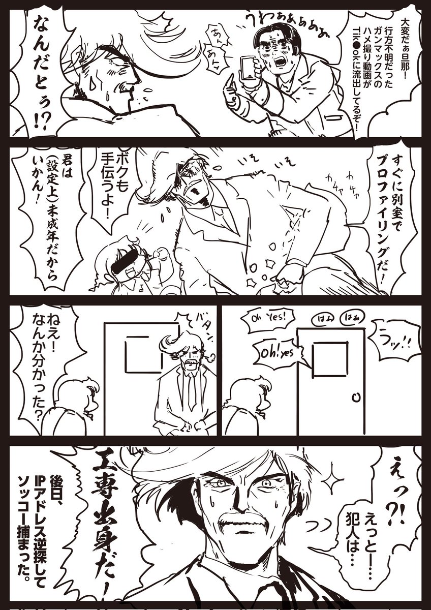 おまけ
英語のセリフの「Use me!」はマックスキャノン初使用時の「俺を使え!」のセリフのオマージュなんだ。 