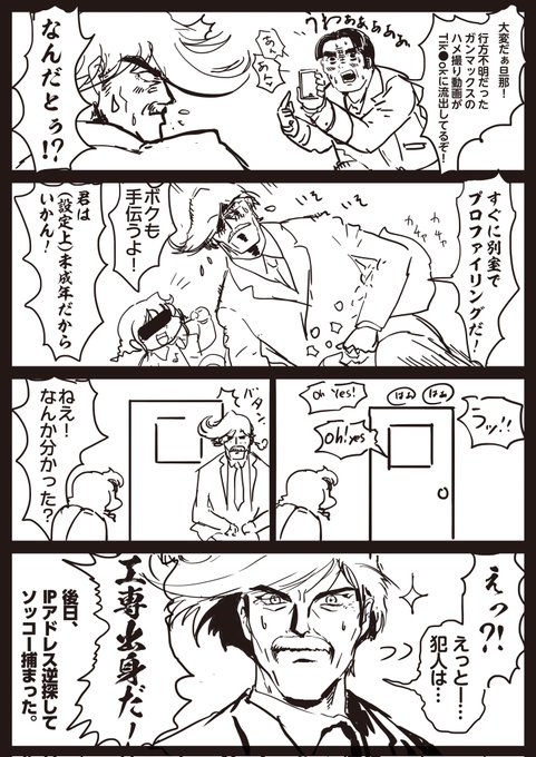 おまけ
英語のセリフの「Use me!」はマックスキャノン初使用時の「俺を使え!」のセリフのオマージュなんだ。 