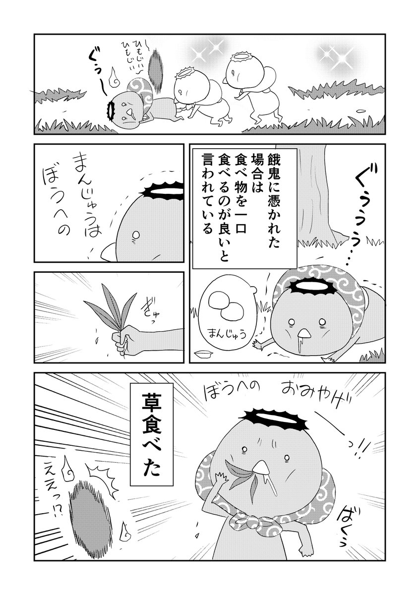 今日のウチの百鬼夜(1/2)。
この辺からちょいちょい長めの話が入ってくる🥒
pixiv https://t.co/AFL4AWMFKj 