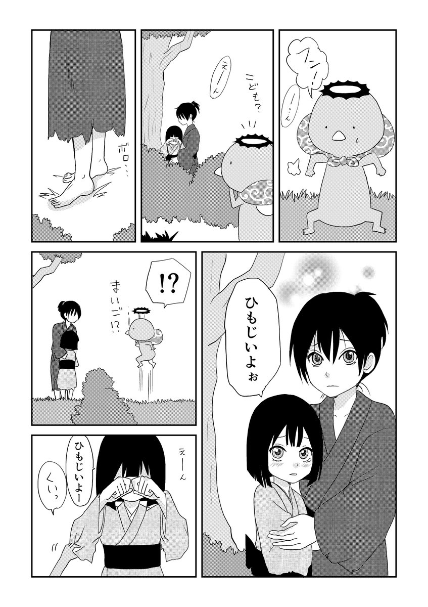 今日のウチの百鬼夜(1/2)。
この辺からちょいちょい長めの話が入ってくる🥒
pixiv https://t.co/AFL4AWMFKj 