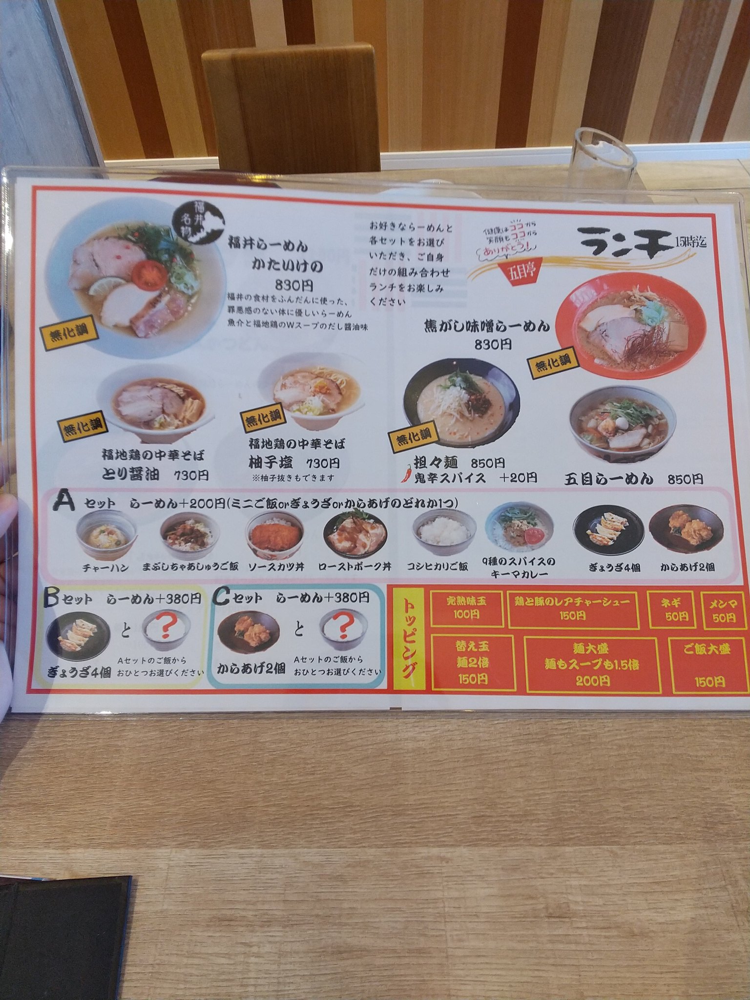 福井らーめん 五目亭 福井駅前店 皆様 かたいけの らーめんのトッピングメニューが充実しました マツコさんの番組を観て 味玉食べたくなったかたは是非とも 五目亭 味玉 福井らーめん 福井ラーメン 頑張ろう福井グルメ 福井ランチ ラーメン