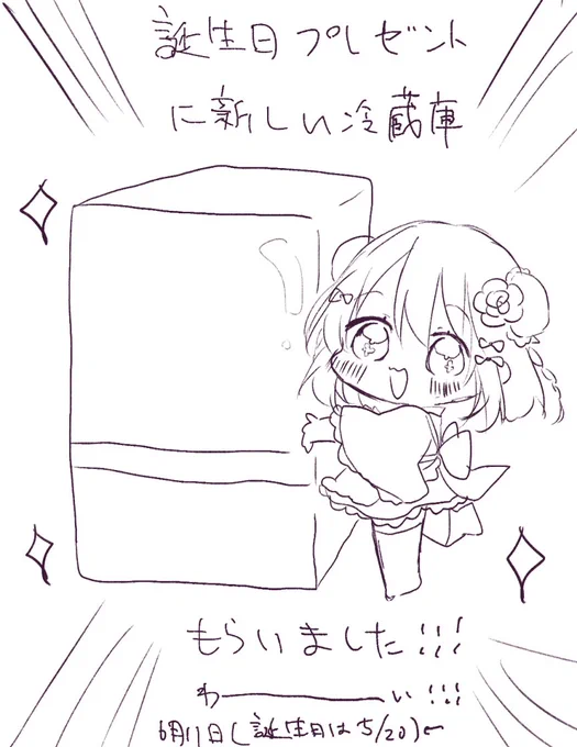 6月11日
きましらあ!
#あまび絵日記 