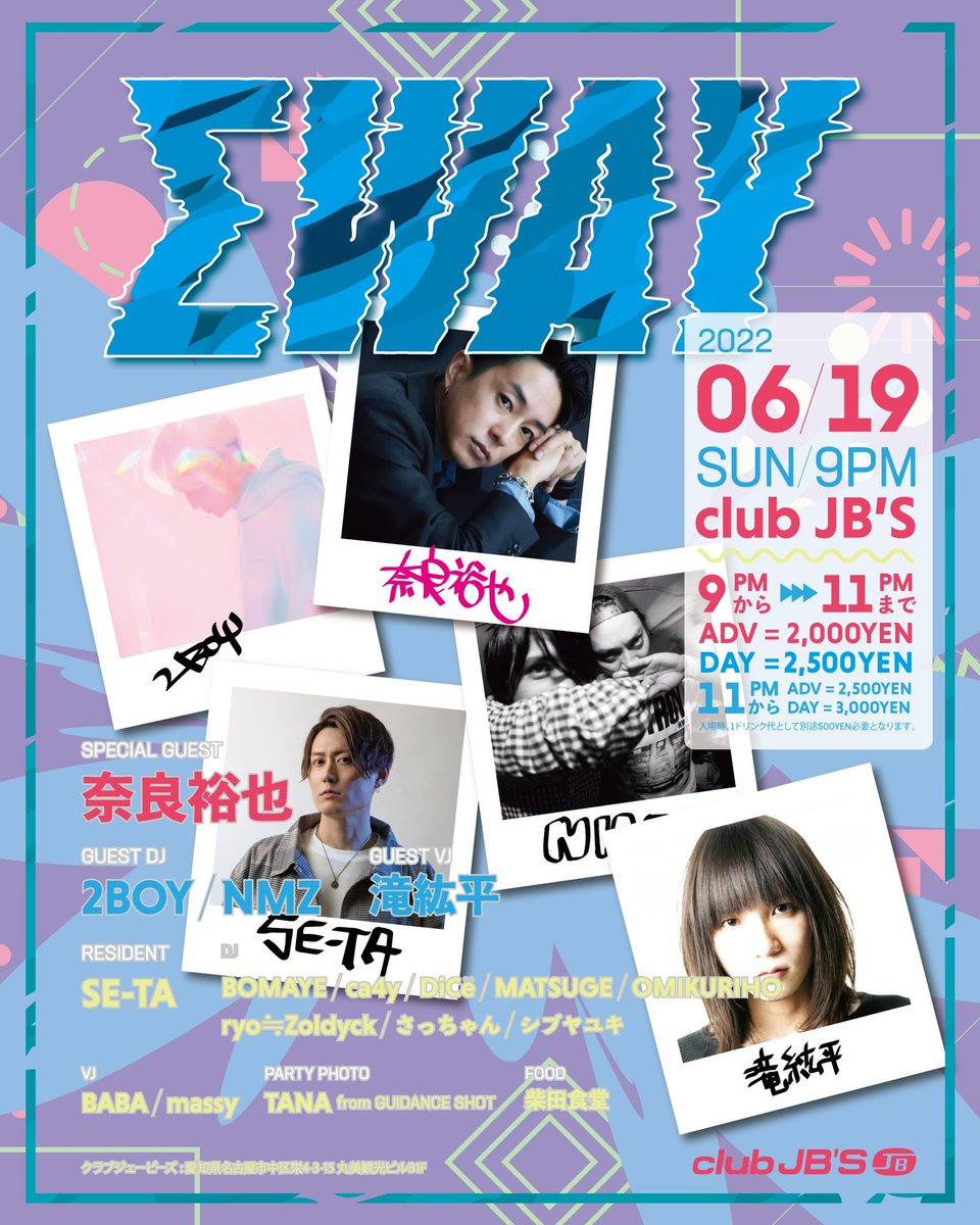 DJ_SE_TA's tweet photo. 6/19(日)
#ΣWAY 🚩@clubjbs

👑SP GUEST
✂️奈良裕也

🍺GUEST DJ
2BOY @2BOY_XYZ
NMZ @BAMBIBOYZ @MA5AKAZ

🍻GUEST VJ
滝紘平 @takikohei

この日は本当に楽しい夜になりそう🌠
早い時間はお得に入場もできますので、終電まででもぜひ遊びに来て下さい🍻

ディスカウント✏️
✅https://t.co/Z1Sb28HrNs https://t.co/cABPHML0Rb