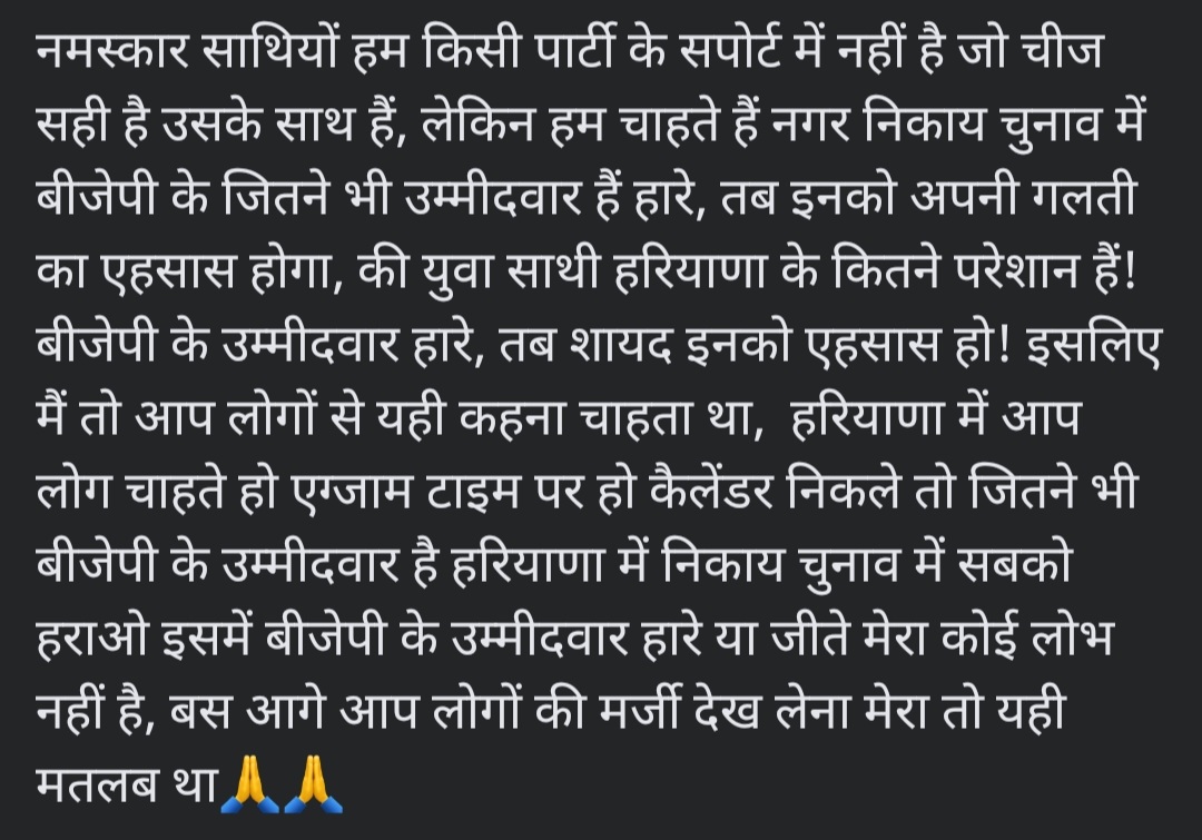 AmitKum96592913's tweet photo. इस बात में कुछ दम है 🤔......रिजल्ट दो और वोट लो.... @Haryananewz @HryUpdates https://t.co/oPrvLMgn5o