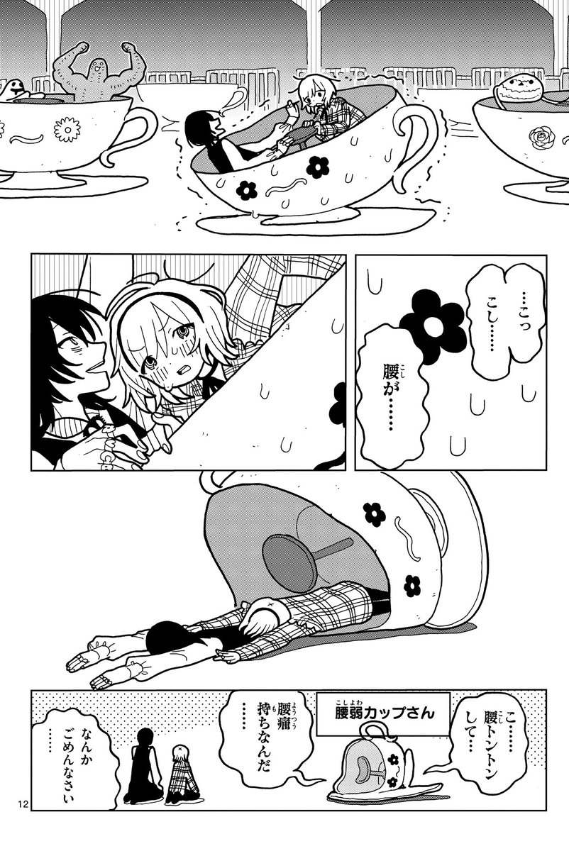 3/8 