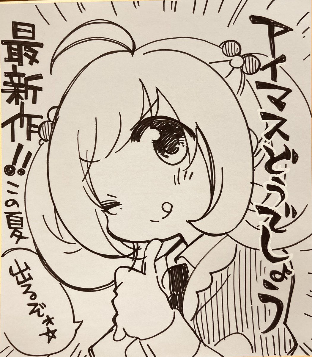 宣伝の色紙を描きました( * ` ▽ ' ) 